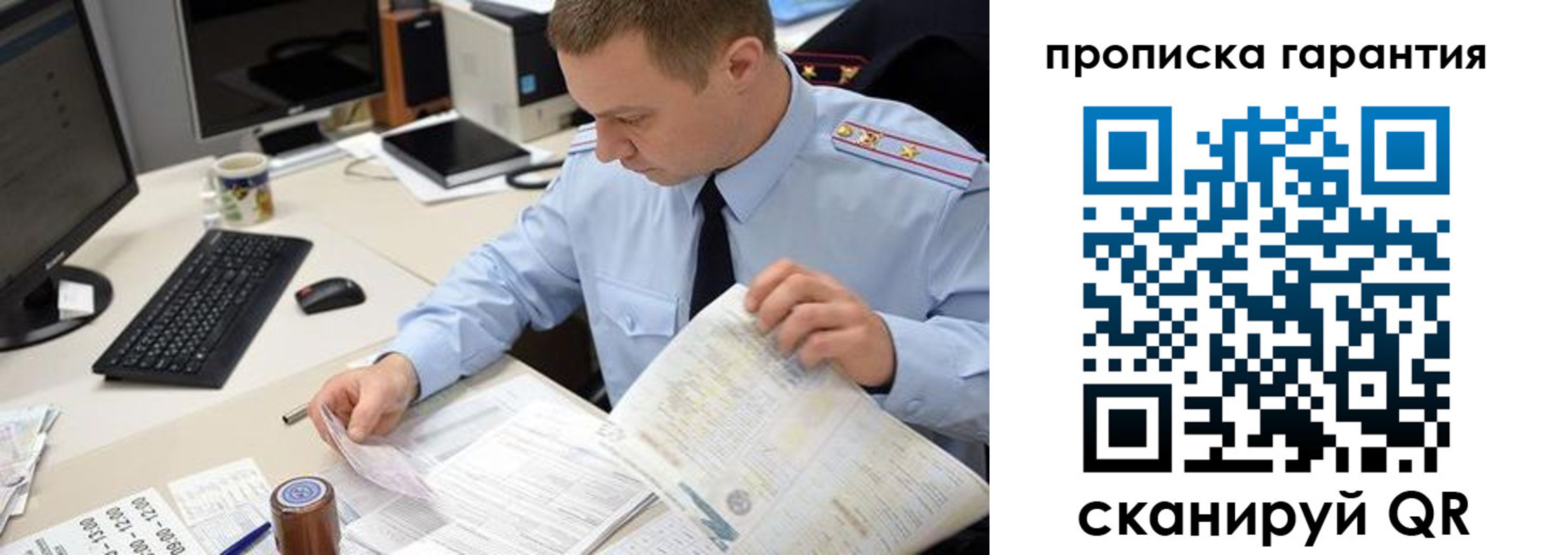 временная регистрация для всех в Таганроге