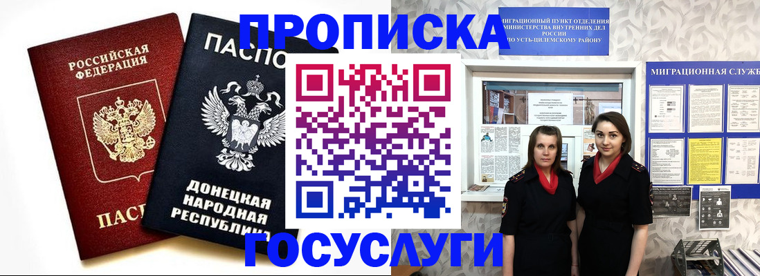 временная регистрация в Таганроге