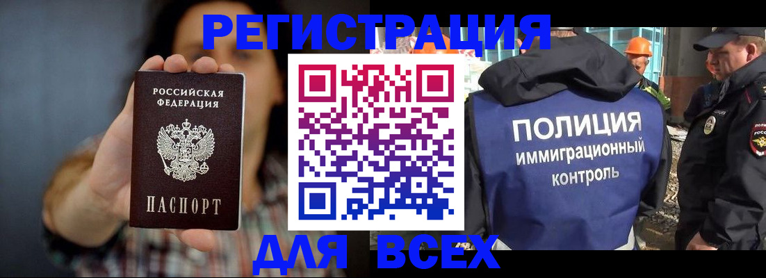 прописка в квартире в Таганроге