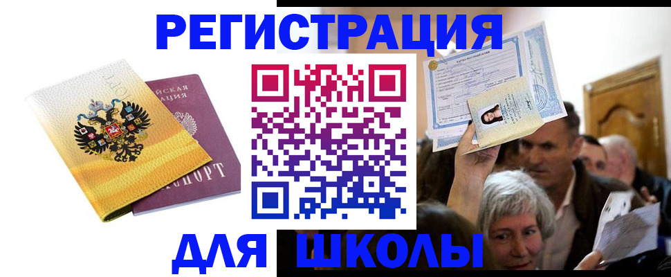 временная регистрация госуслуги в Таганроге