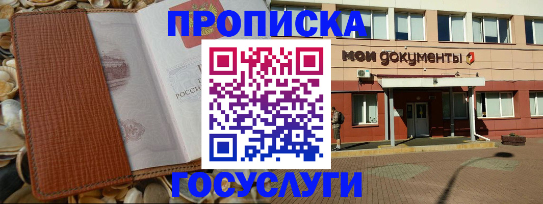 временная регистрация надежно в Таганроге