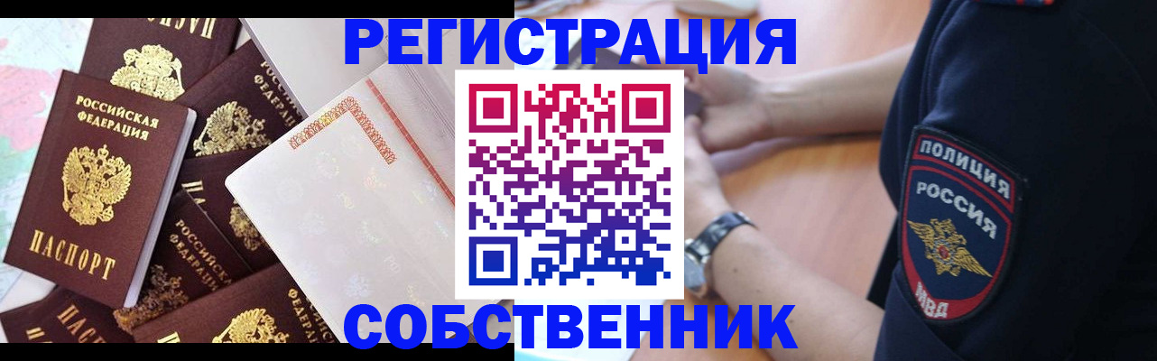 прописка для кредита в Таганроге