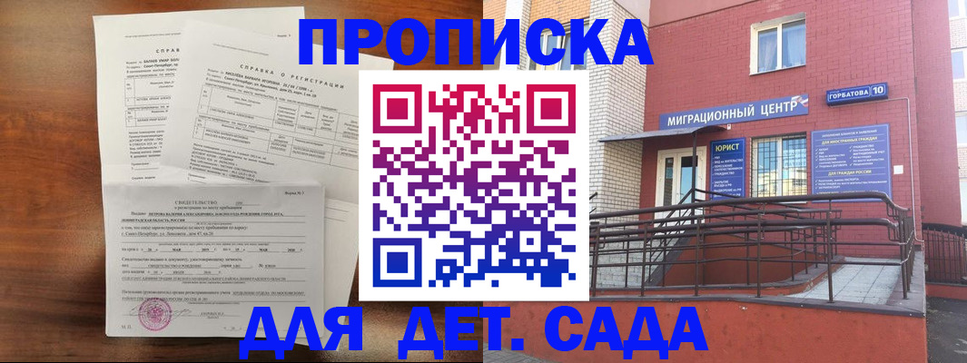 временная регистрация законно в Таганроге